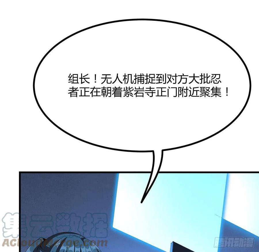 地球第一剑102话 绝对不放他们逃走