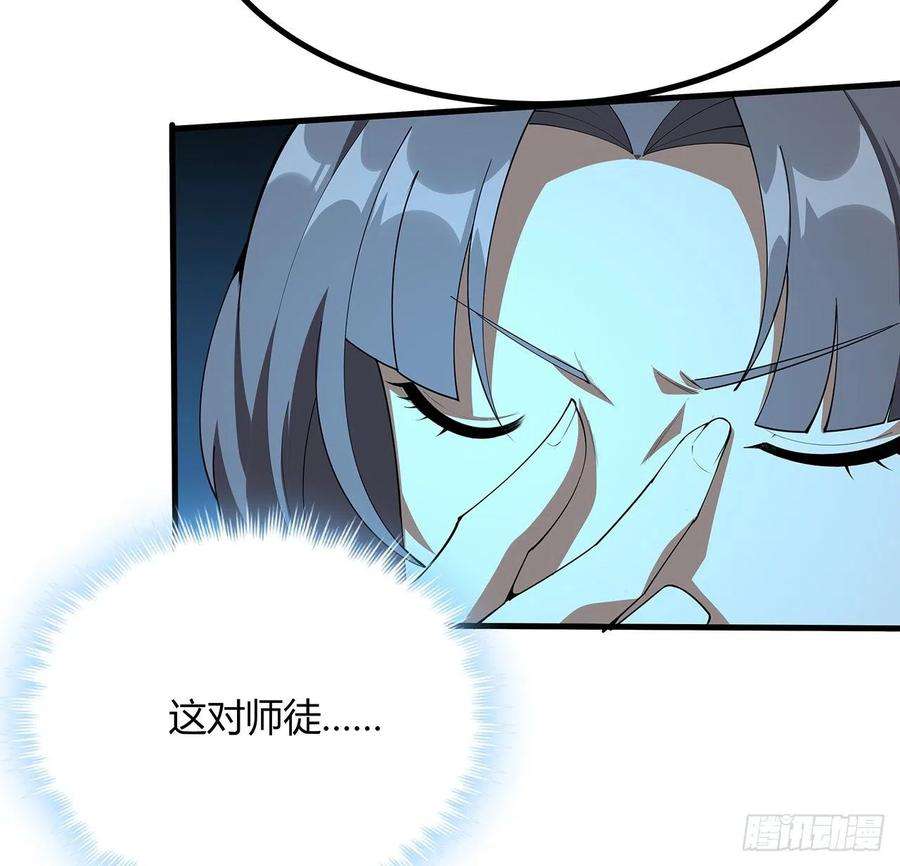 地球第一剑102话 绝对不放他们逃走