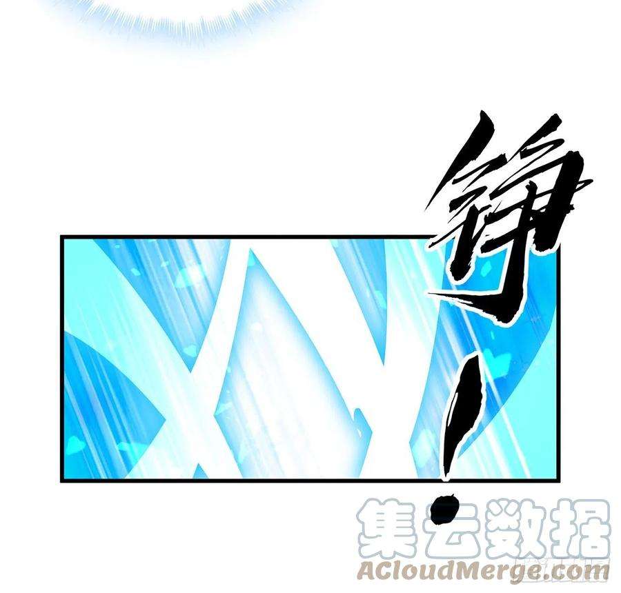 地球第一剑102话 绝对不放他们逃走