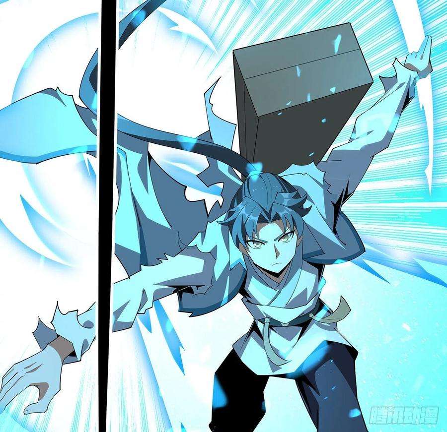 地球第一剑102话 绝对不放他们逃走