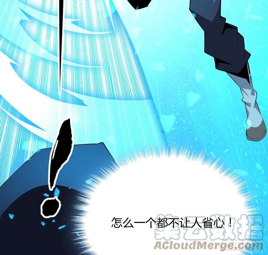 地球第一剑102话 绝对不放他们逃走