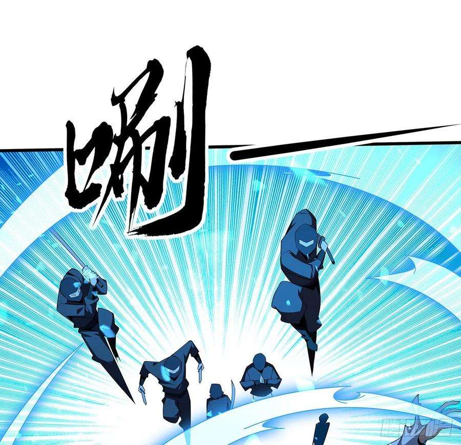 地球第一剑102话 绝对不放他们逃走