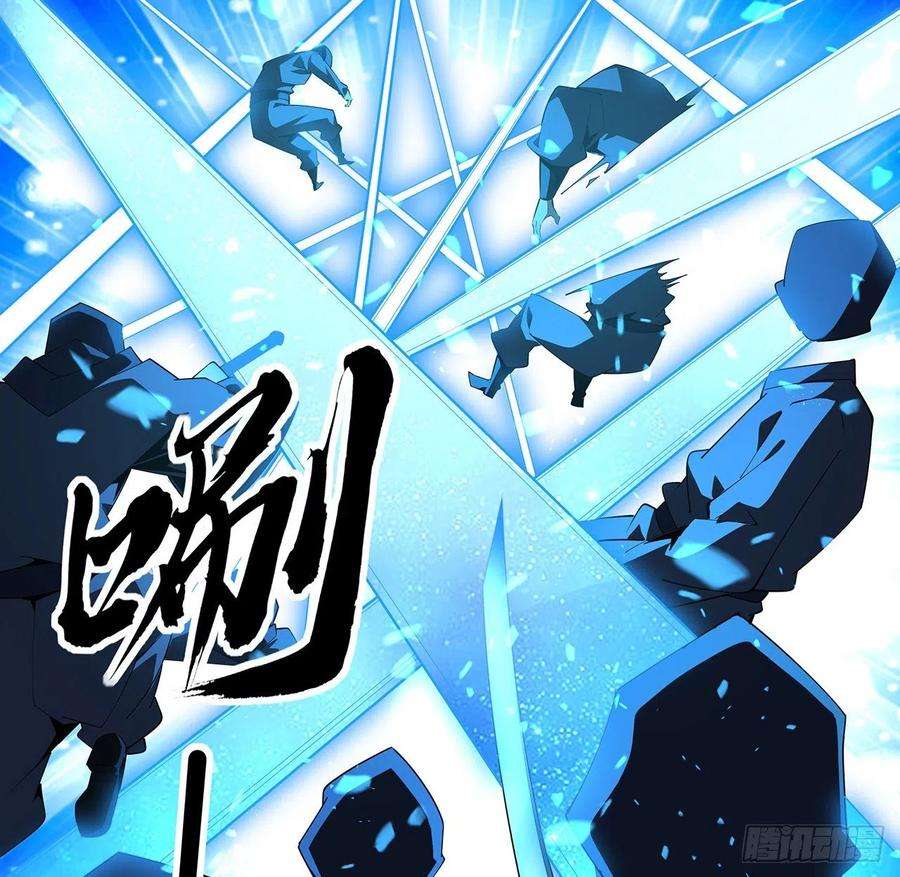 地球第一剑102话 绝对不放他们逃走