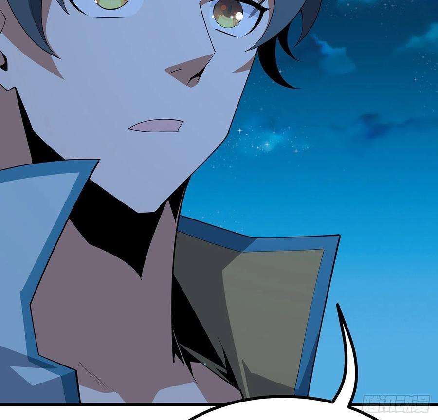 地球第一剑102话 绝对不放他们逃走