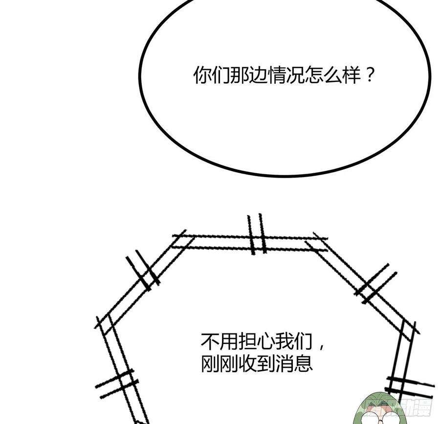 地球第一剑102话 绝对不放他们逃走