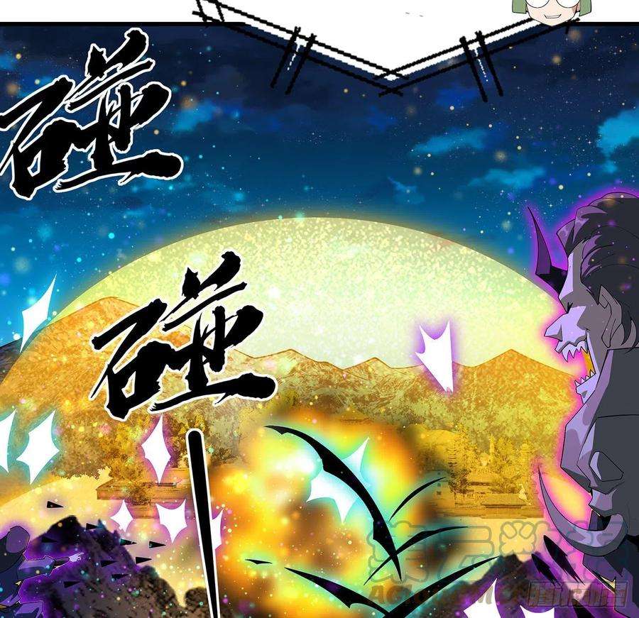 地球第一剑102话 绝对不放他们逃走