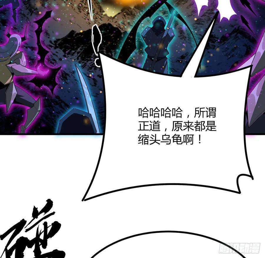 地球第一剑102话 绝对不放他们逃走