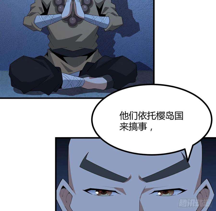 地球第一剑102话 绝对不放他们逃走