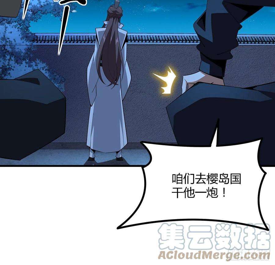 地球第一剑102话 绝对不放他们逃走