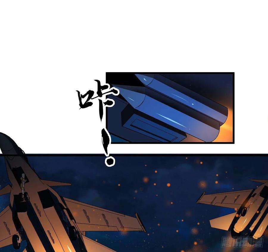 地球第一剑102话 绝对不放他们逃走