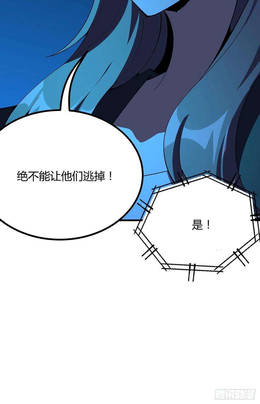 地球第一剑102话 绝对不放他们逃走