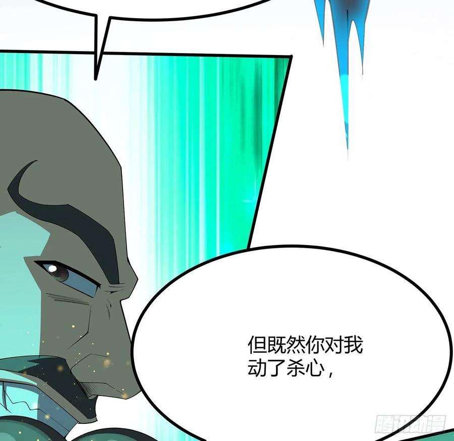 地球第一剑102话 绝对不放他们逃走