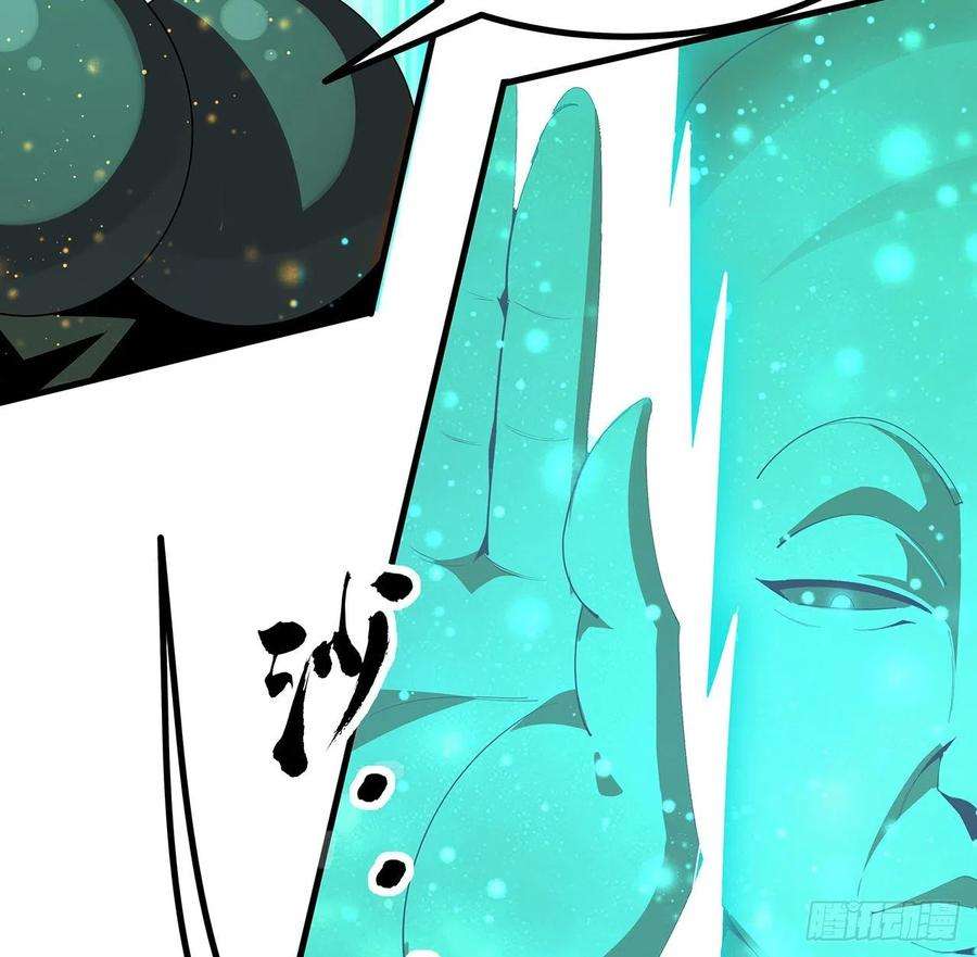 地球第一剑102话 绝对不放他们逃走