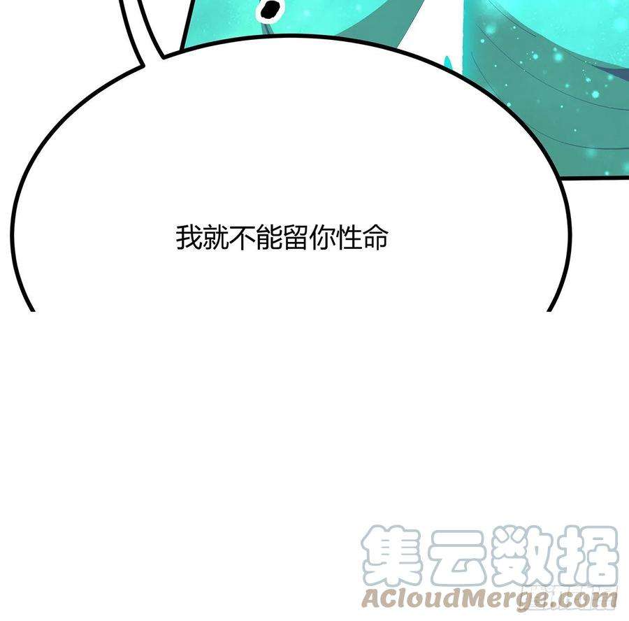 地球第一剑102话 绝对不放他们逃走