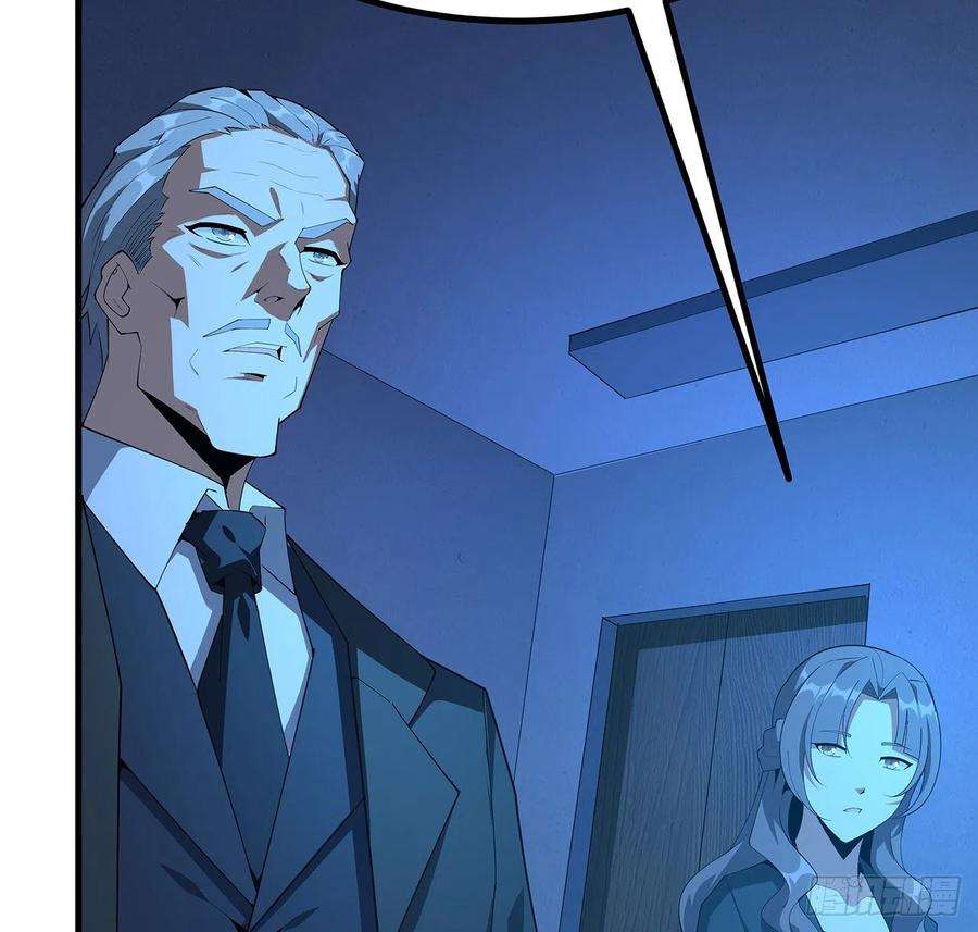 地球第一剑102话 绝对不放他们逃走