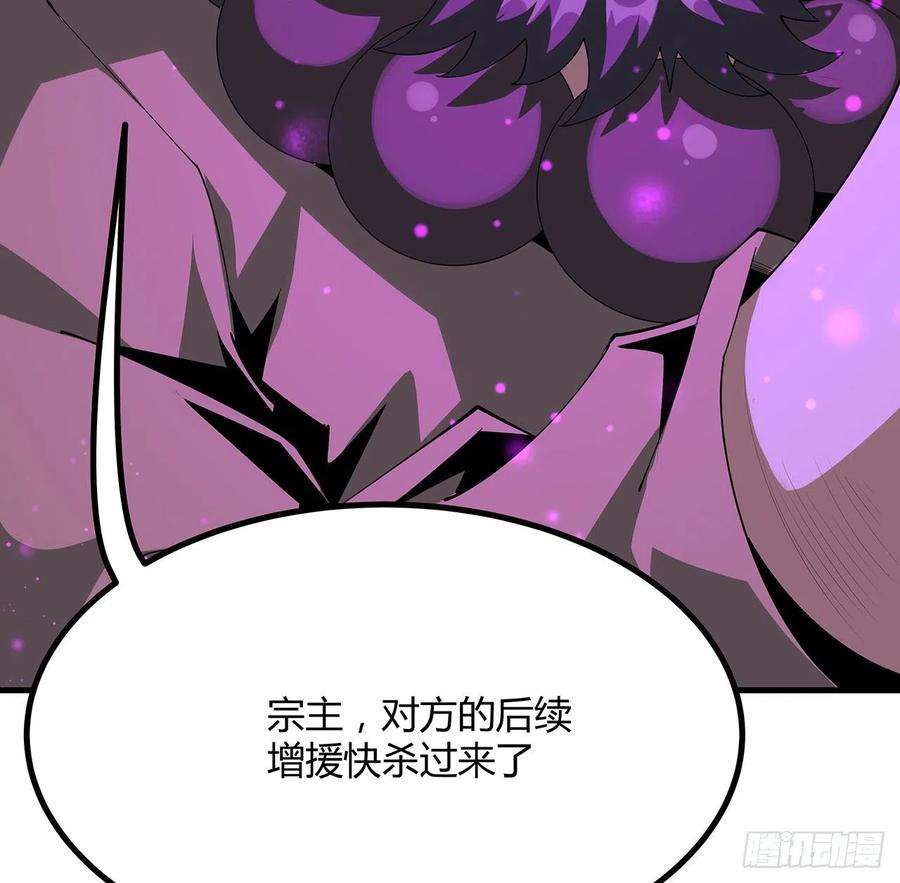 地球第一剑103话 我挺喜欢你的