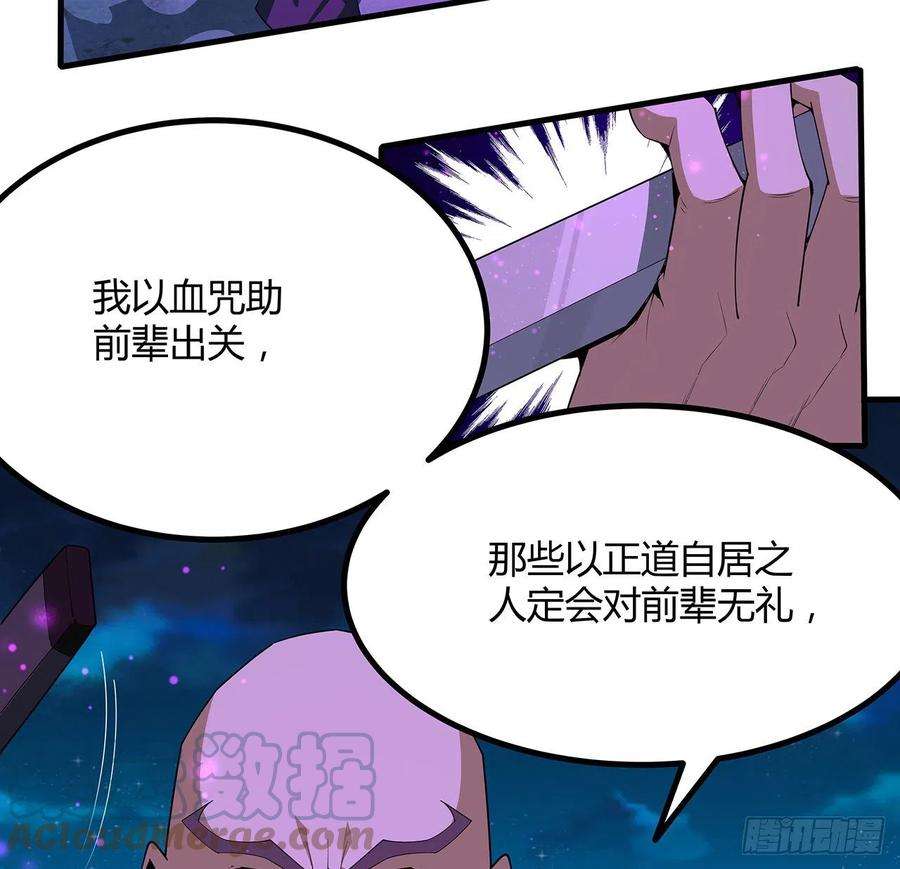 地球第一剑103话 我挺喜欢你的