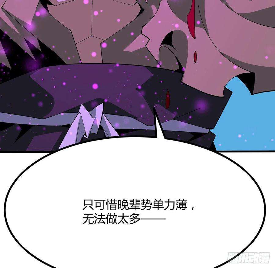 地球第一剑103话 我挺喜欢你的