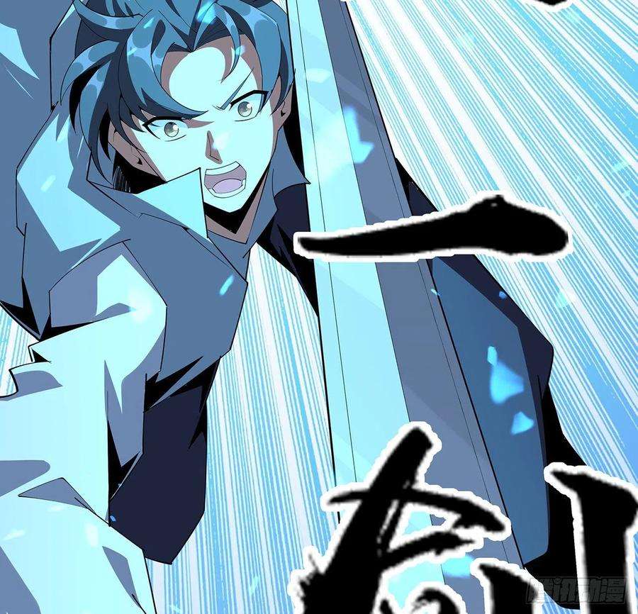 地球第一剑103话 我挺喜欢你的