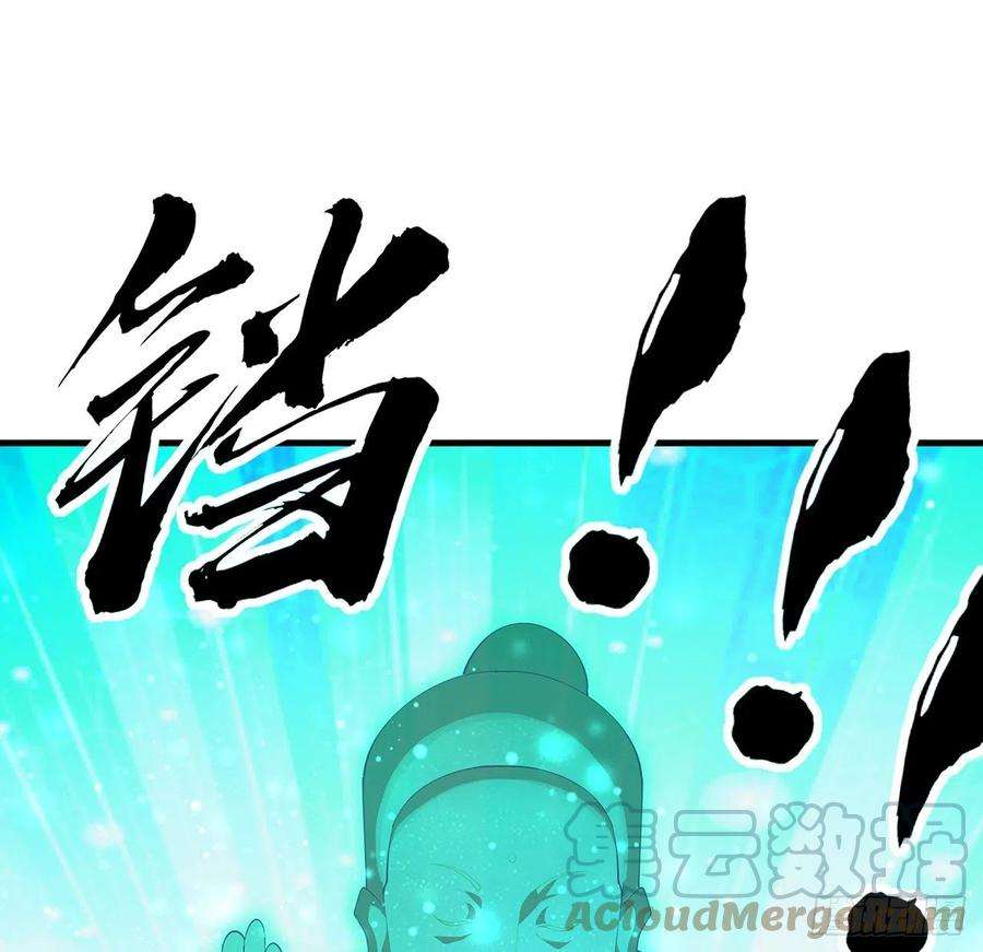 地球第一剑103话 我挺喜欢你的