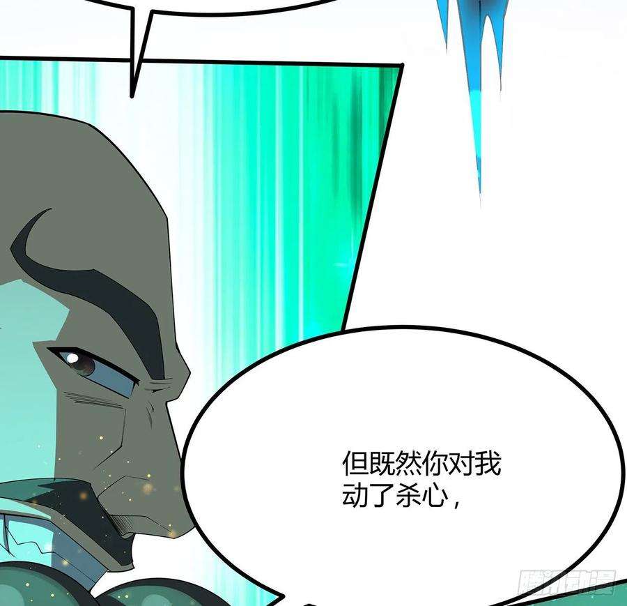 地球第一剑103话 我挺喜欢你的