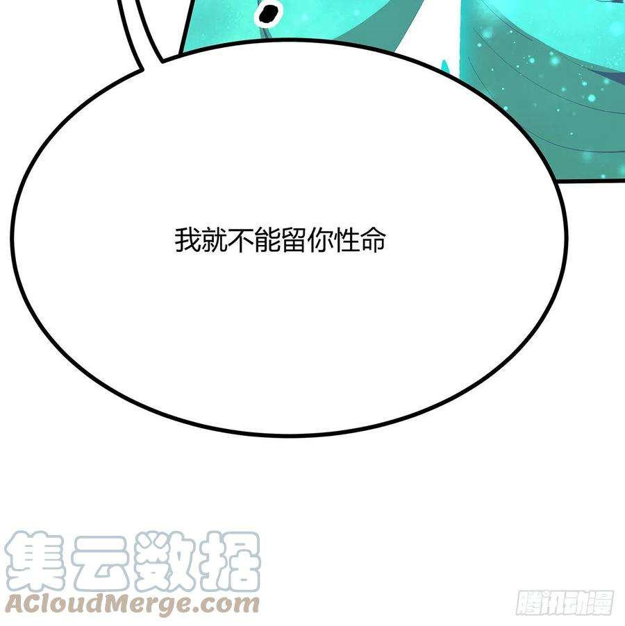 地球第一剑103话 我挺喜欢你的