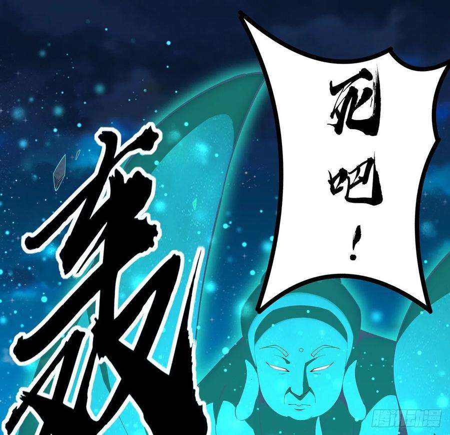 地球第一剑103话 我挺喜欢你的