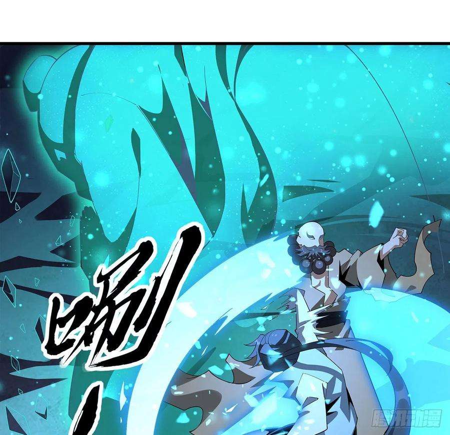 地球第一剑103话 我挺喜欢你的