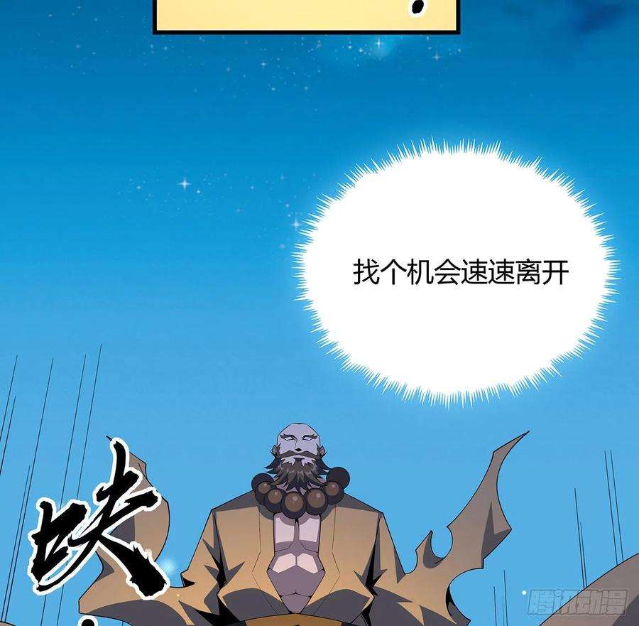 地球第一剑103话 我挺喜欢你的