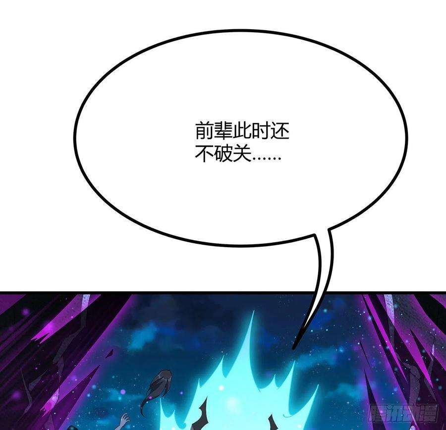 地球第一剑103话 我挺喜欢你的