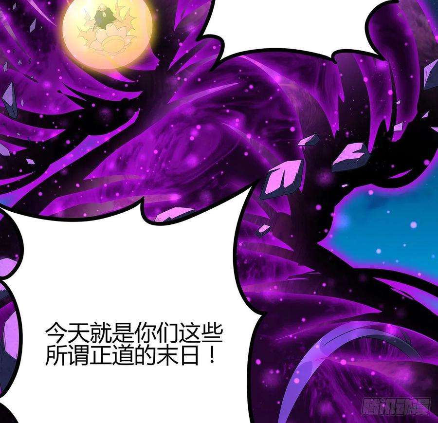 地球第一剑104话 你凭什么跟我换命