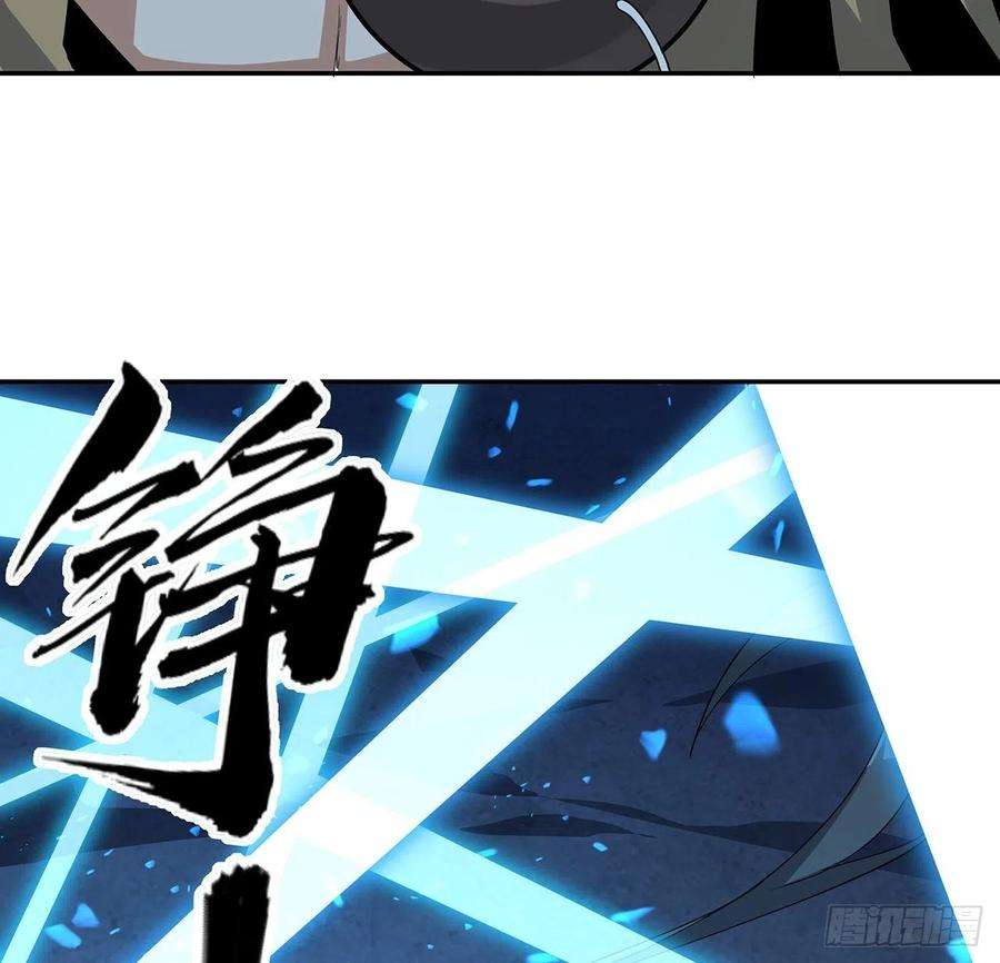 地球第一剑104话 你凭什么跟我换命