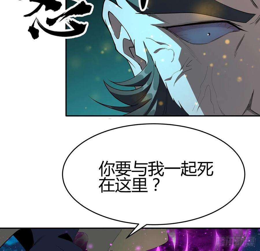 地球第一剑104话 你凭什么跟我换命