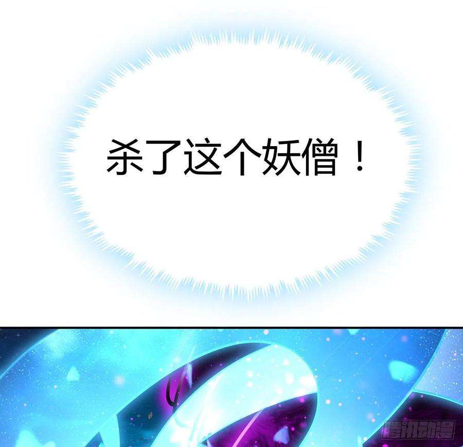 地球第一剑104话 你凭什么跟我换命