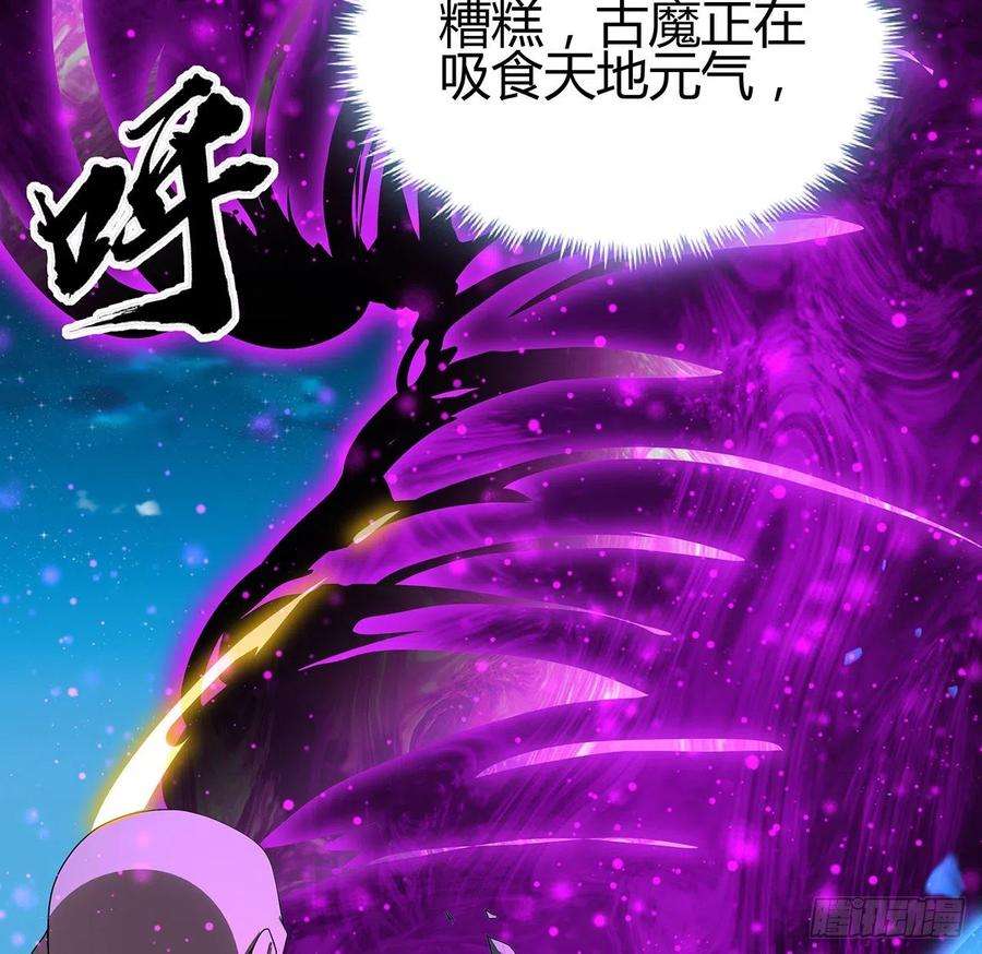 地球第一剑104话 你凭什么跟我换命