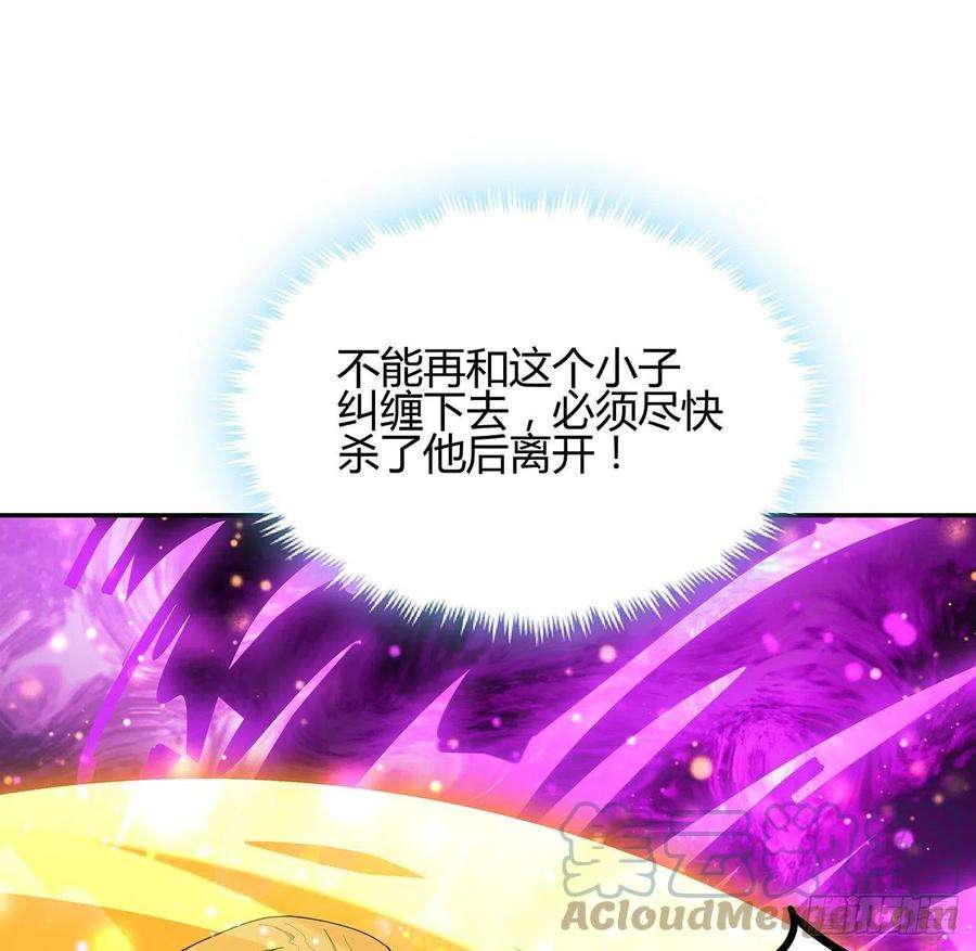 地球第一剑104话 你凭什么跟我换命