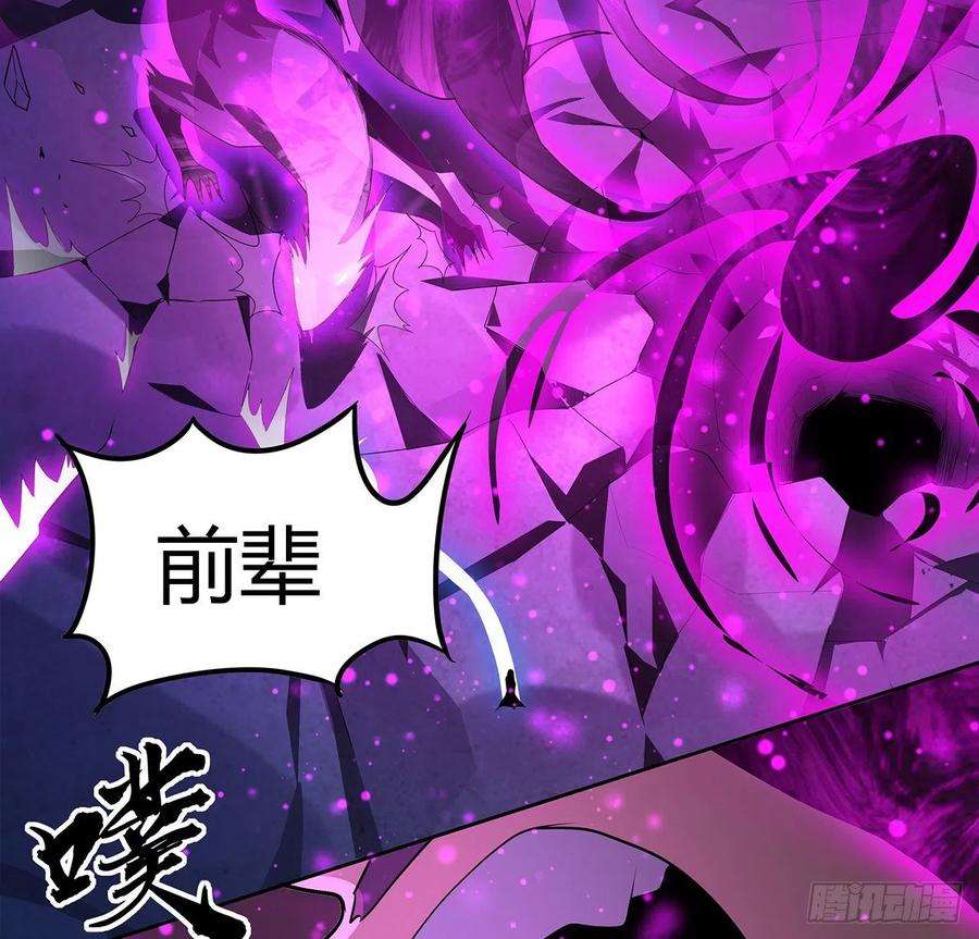 地球第一剑104话 你凭什么跟我换命