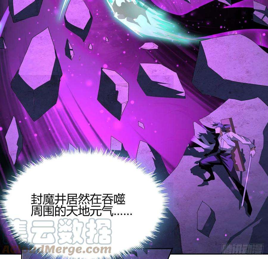 地球第一剑104话 你凭什么跟我换命