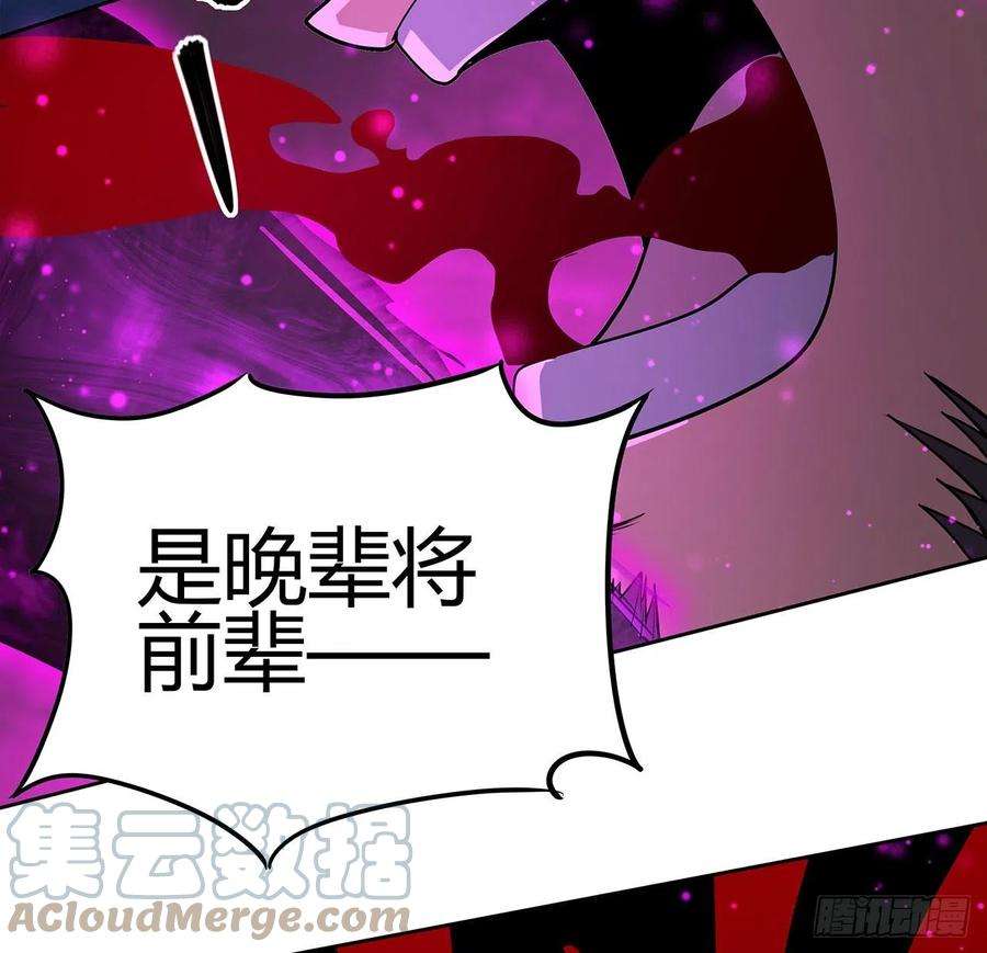 地球第一剑104话 你凭什么跟我换命