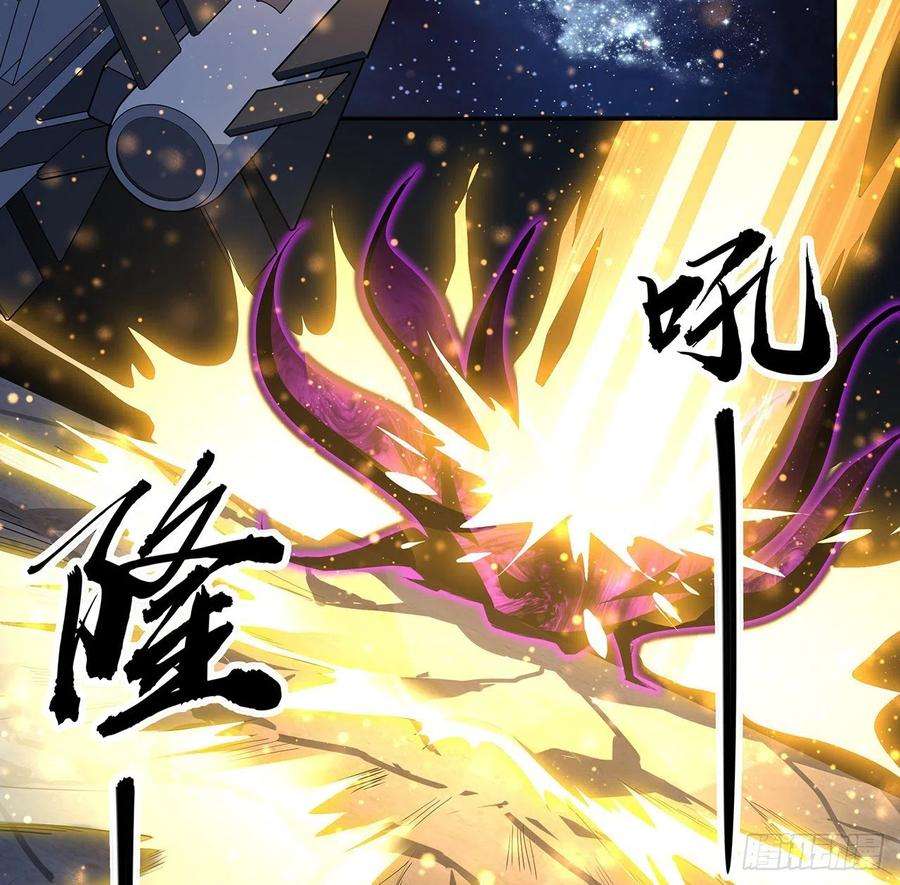 地球第一剑104话 你凭什么跟我换命