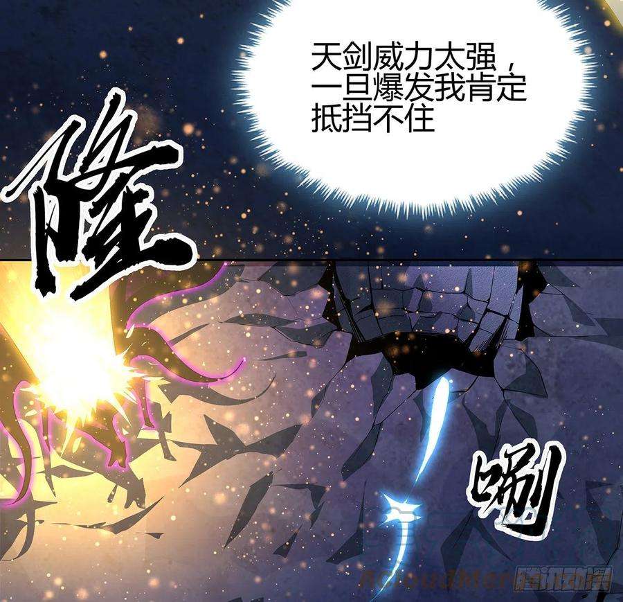 地球第一剑104话 你凭什么跟我换命