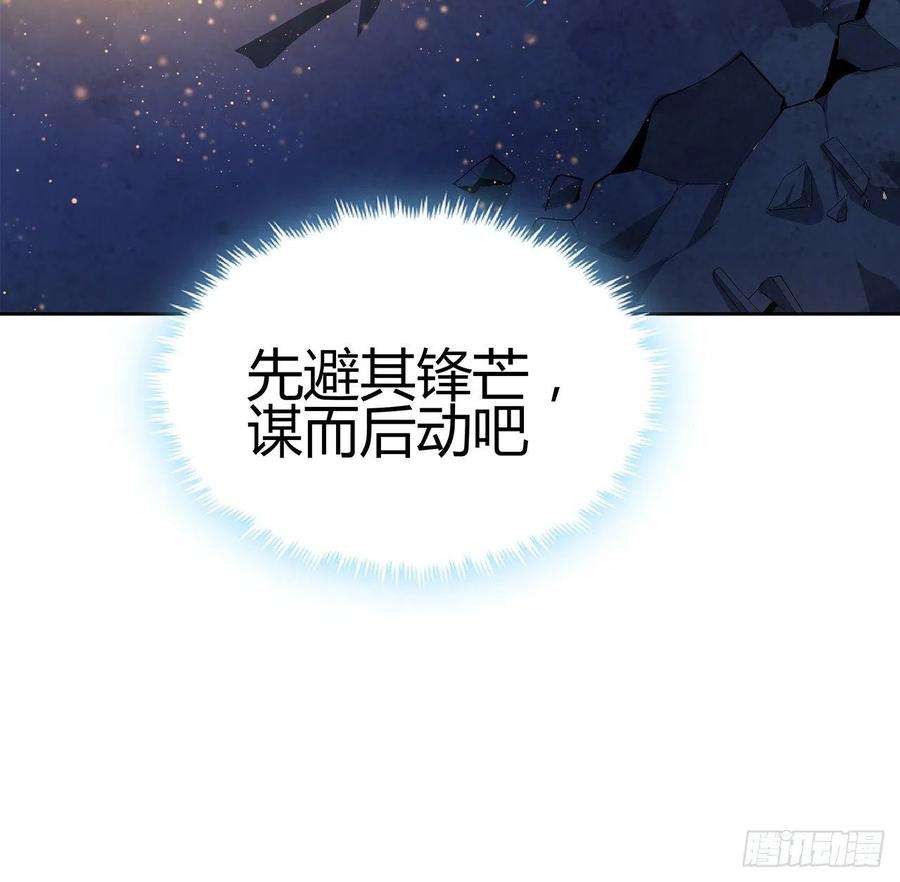 地球第一剑104话 你凭什么跟我换命