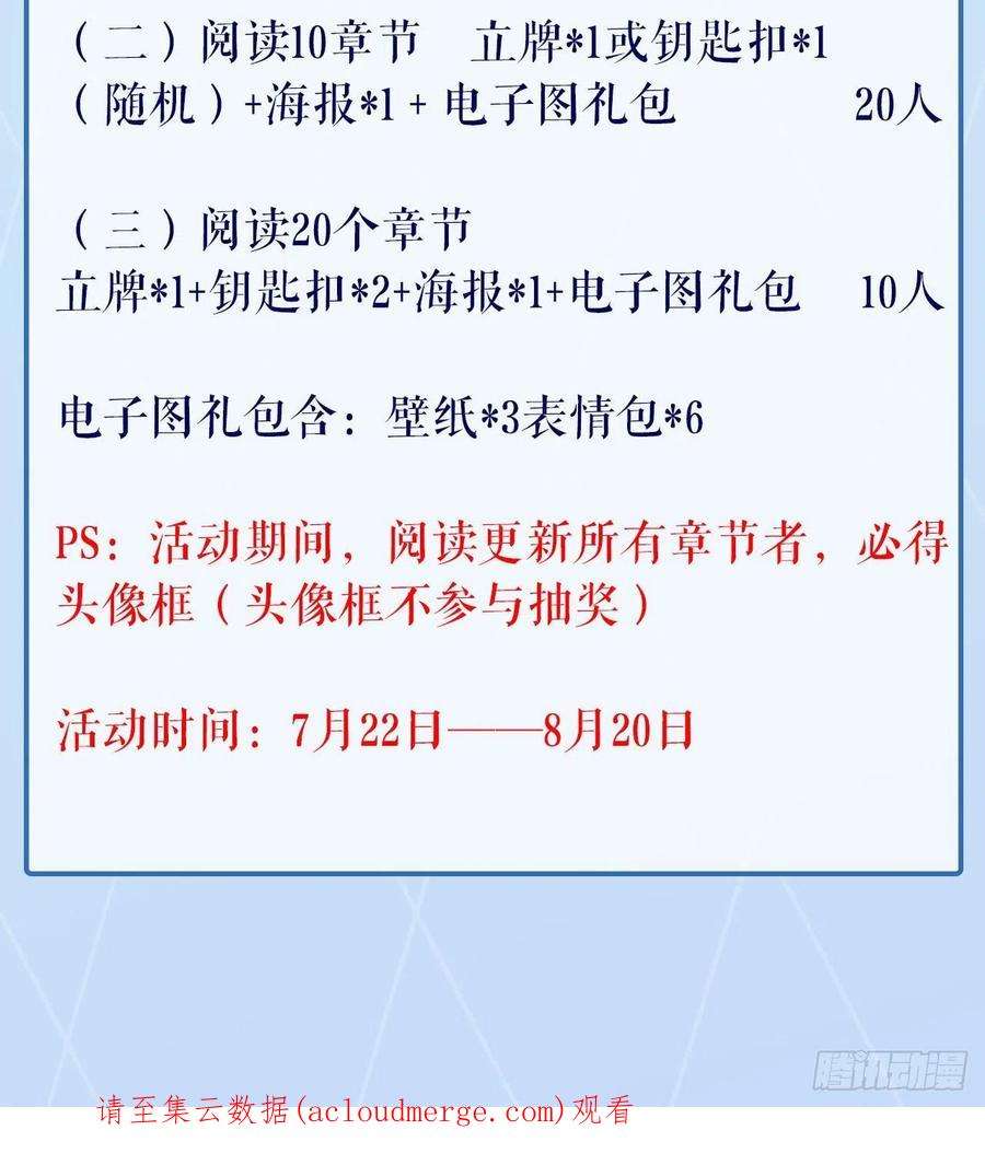 地球第一剑104话 你凭什么跟我换命