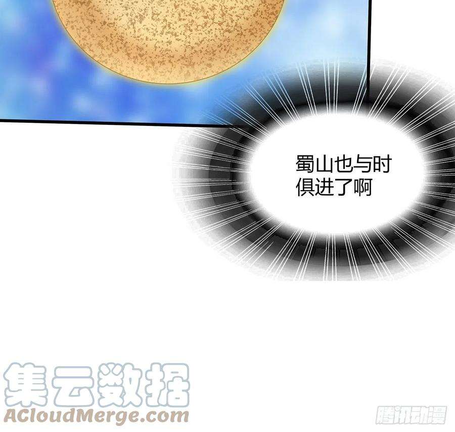 地球第一剑105话 你才是妖魔！