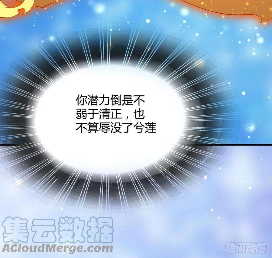 地球第一剑105话 你才是妖魔！