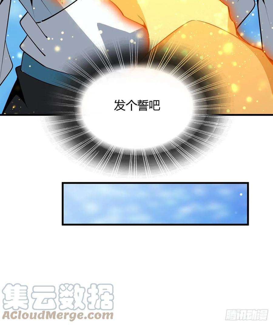 地球第一剑105话 你才是妖魔！