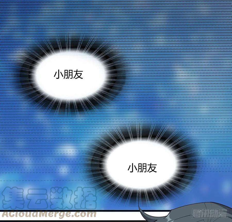 地球第一剑105话 你才是妖魔！