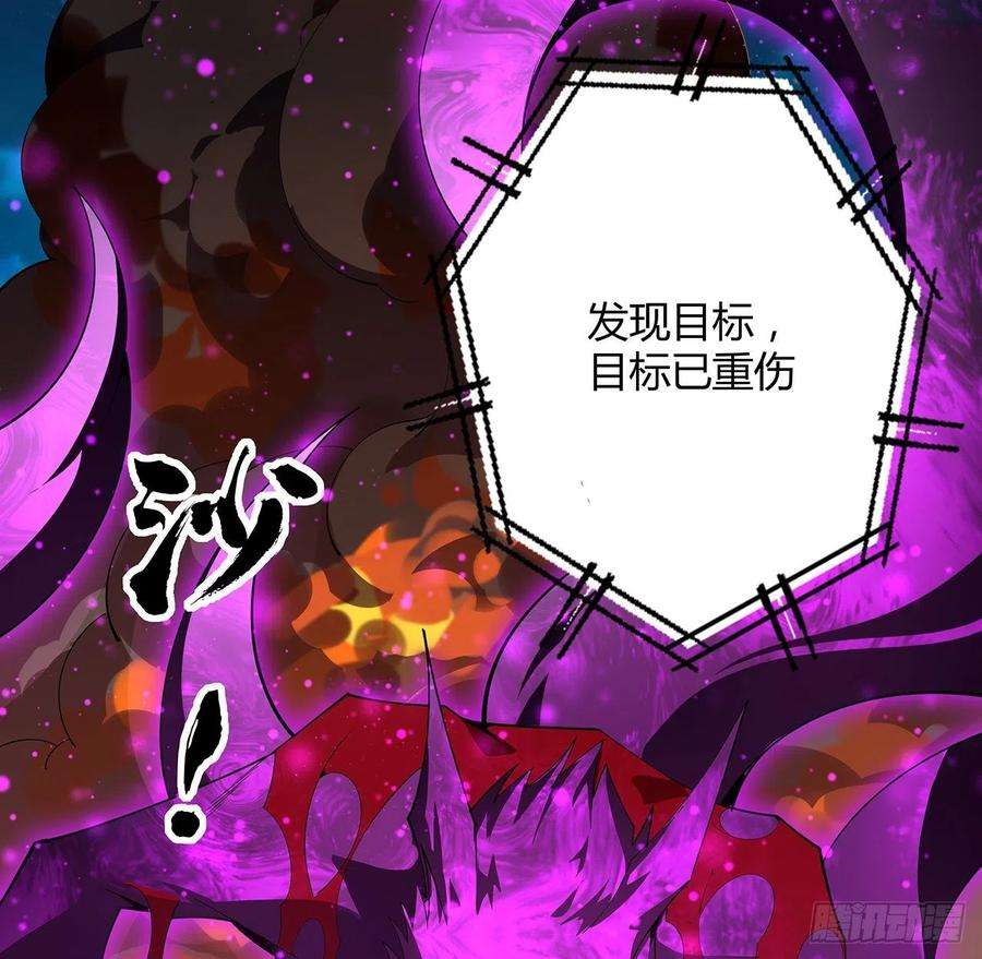 地球第一剑105话 你才是妖魔！