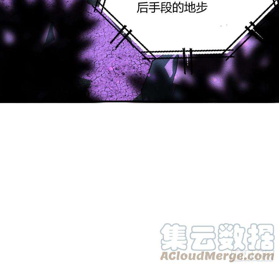 地球第一剑105话 你才是妖魔！