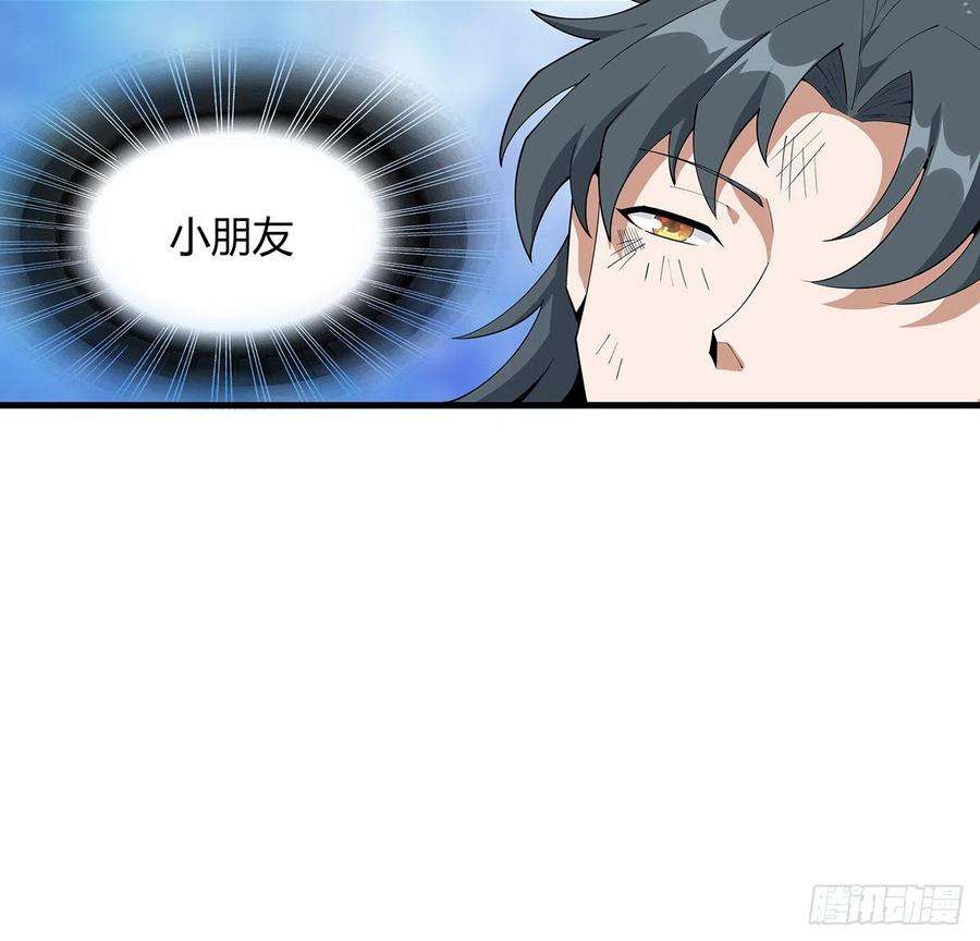 地球第一剑105话 你才是妖魔！